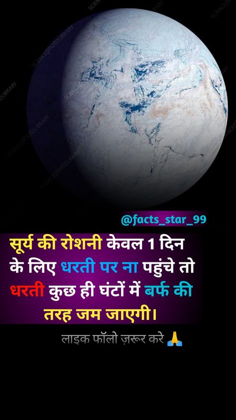 Universe Facts In Hindi, Space Knowledge, Universe Facts, Fun Facts About Earth, Movie Websites, Amazing Facts In Hindi, Sandeep Maheshwari Quotes, Gk Facts, Daily Fun Facts