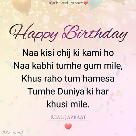 Happiest Bday Wishes, Shayri For Best Friend Birthday, Shayari For Best Friend Birthday, Happy Birthday Muskan, Soulmate Birthday, Birthday Message For Husband, Best Birthday Wishes Quotes, Husband Birthday Quotes, Wish You Happy Birthday