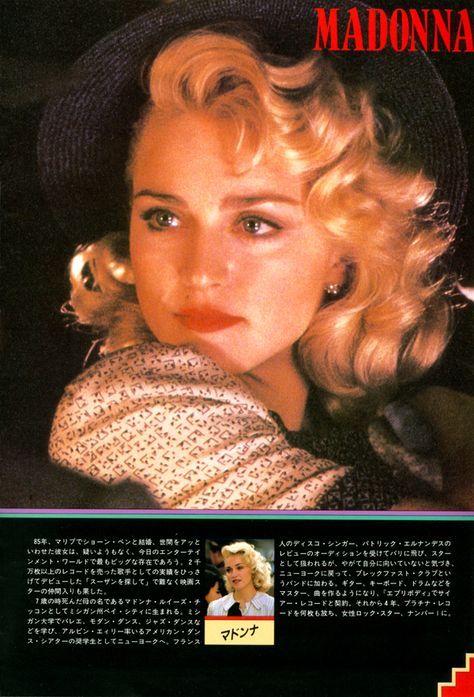 Madonna in Shanghai Surprise movie Madonna Movies, Madonna Pictures, Madonna Music, Madonna Photos, Forever Me, Madonna, Shanghai, Diva, Love Her