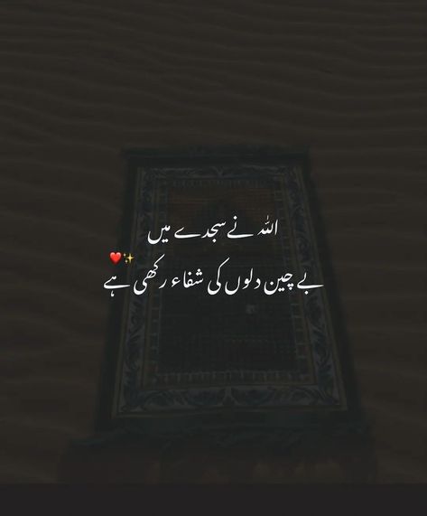 Abu Bakar Gulzar Islamic Poetry Urdu Allah Quote, Deen Quote, Real Life Love Quotes, Pakistan Pictures, Pregnant Girlfriend, Best Fb Profile Pic, 2000 Wallpaper, Feeling Happy Quotes, Urdu Quotes Islamic