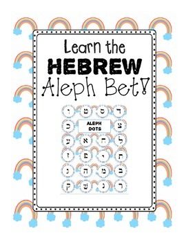 Learn the Hebrew Aleph Bet! The included letter cards can be used not only with this BINGO-style game, but as flash cards or even a memory game! Printable Folder, Hebrew Education, Aleph Bet, Letters Printable, Jewish Crafts, Hebrew Lessons, Hebrew School, Hebrew Alphabet, Letter Games