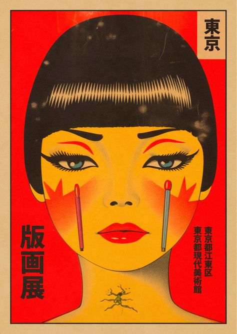 INNK Japanese Woman Portrait Wall Art | Red Vintage Tokyo Print Exhibition Poster | Retro Pulp Art Print | A5 A4 A3 A2 A1 A0 50x70 15x20 Japanese Posters Vintage, Japanese Graphic Poster, Japanese Poster Design Vintage, Japanese Art Traditional, Ito Shinsui, Vintage Japanese Illustration, Vintage Japanese Poster, Blooming Onions, Tokyo Vintage