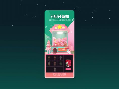 Gashapon Machine, Machine Image, Directory Design, Design Jobs, Game Ui, Machine Design, Job Opening, Design Assets, Portfolio Design