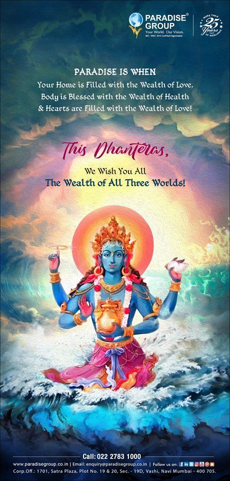 Paradise Group wishes you all a very Happy Dhanteras  #Dhanters #Dhanteras2018 #Diwali #Festival #Celebration #Occasion #Divine Dhantroydashi Wishes, Dhanotraydashi Wishes, Shubh Dhanteras Wishes In Hindi, Dhantares Wishes, Dhanteras Quotes, Happy Dhanteras Images, Dhanteras Wishes, Ganesh Lakshmi, Dhanteras Images