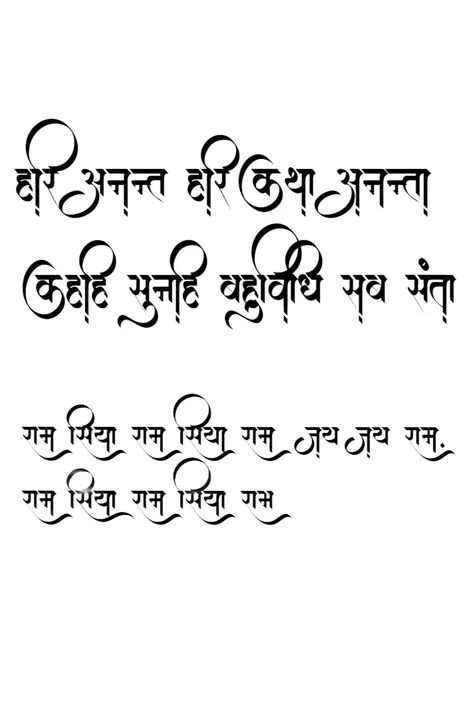 Ram Siya Ram Siya Ram Jay Jay Ram 
Hari Ananta hari katha Ananta, Typographytattoo typography meaningful
Sanskrit
#Meaningful Tattoo Designs, #Typography tattoo, #Sanskrit typography tattoo, #tattoo, #typography,#font, #stylish font, #mantra tattoo Aatma Rama, Jay Ram, Aa Tattoos, Calligraphy Writing Styles, Ram Siya, Siya Ram, Mantra Tattoo, Hindi Font, Typography Tattoo