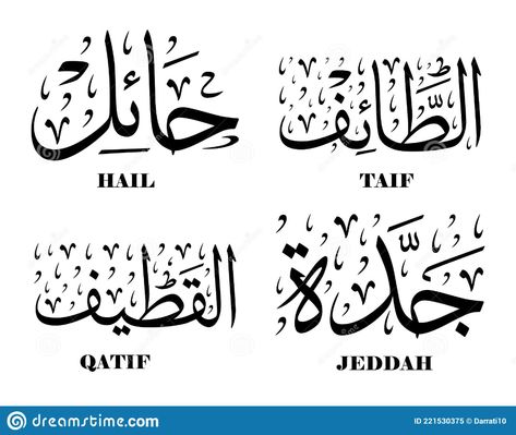 Saudi Arabia City taif qatif Jeddah hail Arabic calligraphy illustration vector eps country city word arabian islam muslim arabs design graphic font text isolated type art arab Web جدة حائل القطيف الطائف Saudi Stickers, Saudi Arabia City, Calligraphy Illustration, Type Art, Arabic Design, Jeddah, Illustration Vector, Saudi Arabia, Image Illustration