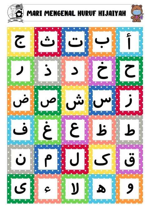 Alif Ba Ta, Printable Calendar Numbers, Learning Arabic For Beginners, Preschool Activities Printable, Cvc Words Kindergarten, All About Me Preschool, Writing Test, Islamic Kids Activities, Penanda Buku