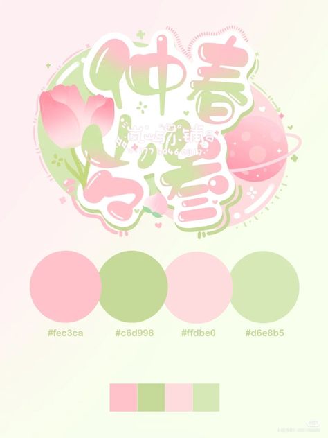 We have selected the very best Procreate color palettes from some of our most popular packs, so you can get the best results. Hex Palette Colour, Pastel Pink And Green Palette, Color Palette Pastel Pink, Anime Color Palette, Poster Color Palette, Colour Palette Pastel, Pastel Graphic Design, Pink Color Pallet, Two Color Combos