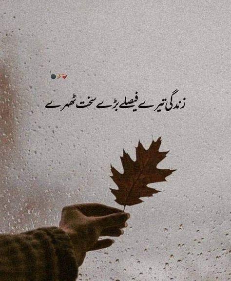 11 11 Aesthetic Quotes, Thought Pictures, Short Lines, Bitter Truth, Impress Quotes, Poetry Photos, Trying To Be Happy, I Love Her Quotes, Iqbal Poetry