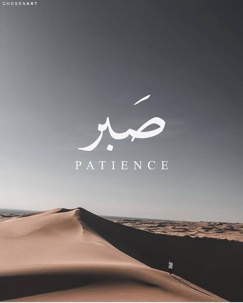 Sabr | Patience - At times we may find that patience is a difficult thing to deal with - some more than others. Not on… | Patience quotes, Text over photo, Patience Patience Islam, Islam Photography, Quran Pictures, Patience Citation, Text Over Photo, Design Writing, Patience Quotes, Typography Calligraphy, Writing Blog