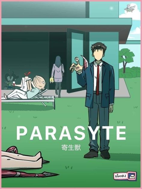 Here's a post for everybody who thought Parasite was a Korean remake of the Anime - The Fanboy SEO Leorio Hxh, Anime Wall Prints !!, Sci Fi Anime, Japanese Poster Design, Anime Wall Art, Manga Covers, Art Collage Wall, Minimalist Poster, Anime Memes