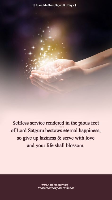 Selfless Service, True Happiness, Cause And Effect, Spiritual Quotes, Spirituality, Quotes