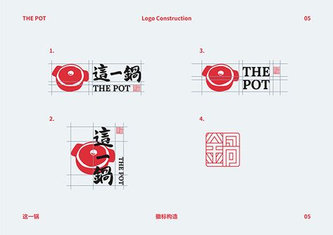 The Pot - Branding on Behance Logo Chinese Design, Chinese Food Branding, Korean Restaurant Branding, Korean Restaurant Logo, Chinese Restaurant Branding, Pot Logo Design, Asian Restaurant Logo, Chinese Food Logo, Korean Branding