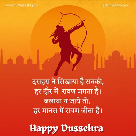 Happy Dussehra Images Happy Dussehra In Hindi, Dussehra Images Hindi, Dusshera Quotes In Hindi, Happy Dusshera Poster In Hindi, Happy Dusherra Images In Hindi, Happy Dashara Status, Vijayadashami Wishes In Hindi, Happy Dusherra Wishes In Hindi, Dusshera Quotes