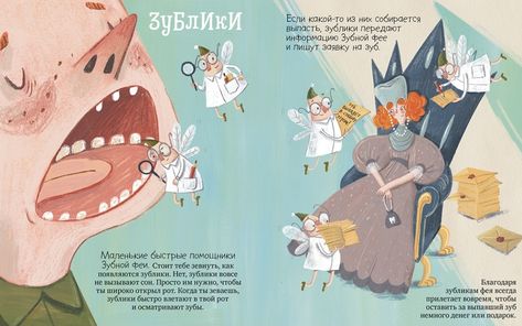 Childs Book Illustration, Picture Book Pages, Spot Illustration Book, Kid Book Illustration, Childrens Illustrations Book, How To Illustrate Children's Books, Kids Story Books Illustration, Children’s Book Illustration, Children’s Book