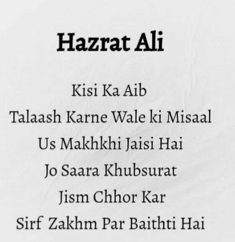 Ummedein Quotes Hindi, First Love Quotes, Love You Babe, Mola Ali, Quotes Hindi, Islam Hadith, Something Something, Muslim Love Quotes, Hazrat Ali