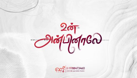 Tamil Typography Design, Tamil Letters, Tamil Typography, Tamil Font, Jeep Wallpaper, Radha Beauty, Digital Photography Backgrounds, Cover Pic, Catholic Images