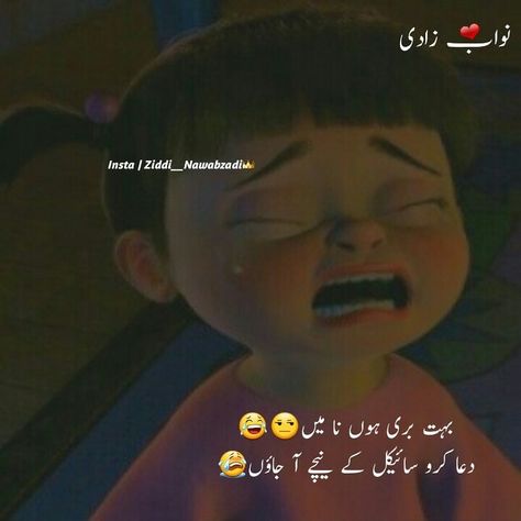 Funny Fb Posts, Funny Post For Fb, Funny Qotes, Funny Urdu, Poetry Funny, Urdu Funny Quotes, Funny Quotes In Urdu, Villain Quote, Funny Girly