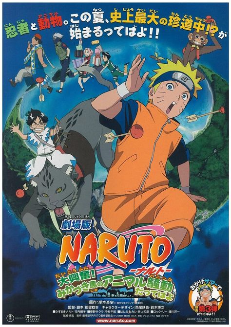 Naruto Movie, Watch Free Anime, Tokyo Godfathers, Moon Kingdom, Grave Of The Fireflies, Naruto The Movie, Rock Lee, Banana Fish, Indie Room