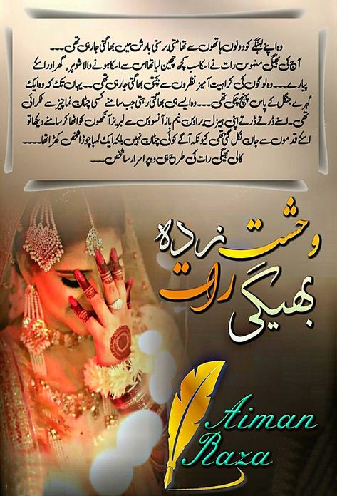 Free Romance Novels, Novel Books, Social Evils, Second Marriage, Romantic Novels To Read, Urdu Novel, Urdu Stories