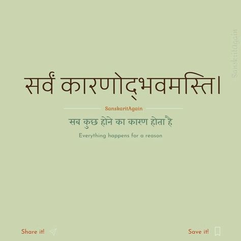 Bhagwat Gita Quotes Sanskrit, Sanskrit Quotes Inspiration, Geeta Quotes, Sanskrit Quotes, Unique Words Definitions, Clever Captions For Instagram, Mantra Quotes, Gita Quotes, Sanskrit Words