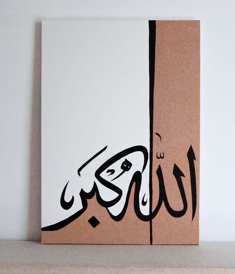 Arbi Calligraphy Art, Urdu Calligraphy Art On Canvas, Calligraphy Canvas Art, Arabic Calligraphy Canvas, Calligraphy Canvas, Calligraphy Supplies, Calligraphy Arabic, Easy Mandala Drawing, Islamic Art Canvas