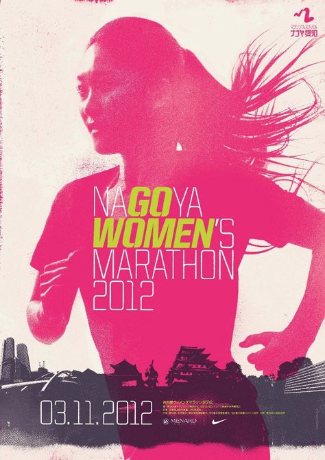 Posters Design Ideas, Marathon Poster, Marathon Posters, Running Posters, Contemporary Graphic Design, Gym Poster, Facebook Cover Design, Posters Design, Contemporary Graphic