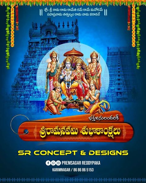 Srirama Navami, Sri Rama Navami, Rama Navami, Sri Rama