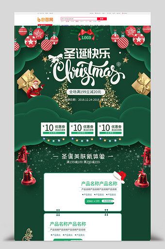 Holiday Website Design, Christmas Landing Page, Christmas Website Design, Holiday Email Design, Christmas Promotion Design, Green Background Christmas, Elementor Templates, Christmas Newsletter, Christmas Layout