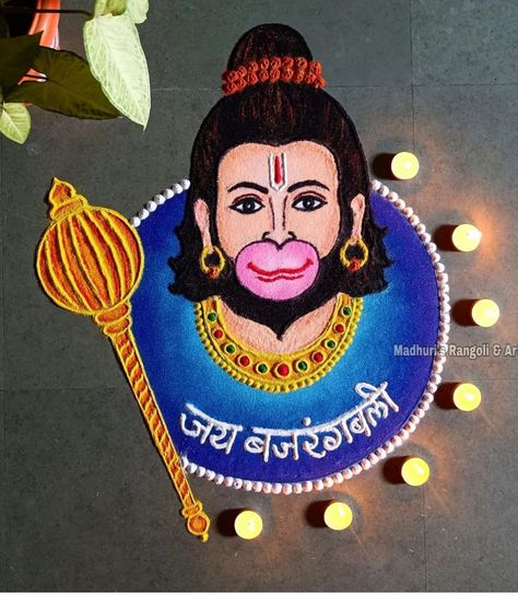 Agiyarsh Rangoli, Labh Pancham Rangoli Design, Hanuman Dada Rangoli, Hanuman Ji Rangoli Design, Dwarkadhish Rangoli, Rangoli God Design, Diwali Rangoli Krishna, Rangoli Of God, Hanumanji Rangoli