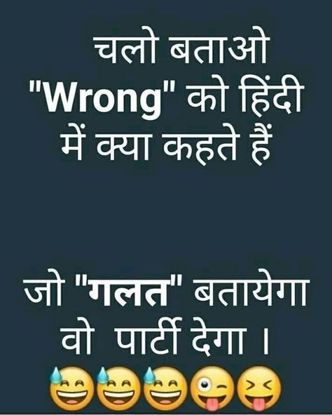 ” Birthday Quotes For Her, Punjabi Funny, Funny Quotes In Hindi, Latest Jokes, Jokes Images, Happy Birthday Quotes Funny, Funny Attitude Quotes, Funny Jokes In Hindi, Funny Statuses