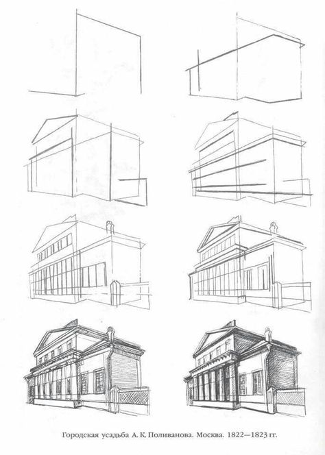 Perspective Drawings, Architecture Drawing Sketchbooks, Perspective Drawing Architecture, Architecture Drawing Plan, Perspective Drawing Lessons, Interior Architecture Drawing, Building Sketch, Learning To Draw, Architecture Sketchbook