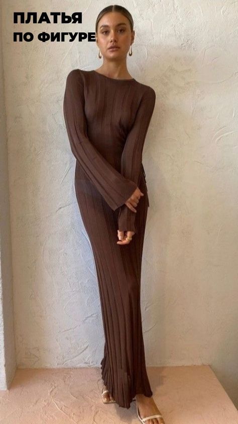 Long Brown Knit Dress, Maxi Knitted Dress, Knit Midi Dress Outfit Fall, Long Brown Dress Outfit Casual, Beige Knit Maxi Dress, Long Knitted Dress Outfit, Brown Maxi Dress Outfit, Long Knit Dress, Brown Knit Dress