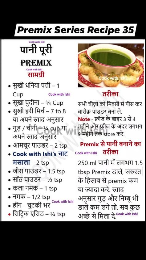 Premixes Recipes, Panipuri Recipe, Pani Puri Recipe, Spice Mix Recipes, Pani Puri, Breakfast Recipes Indian, Vegetarian Fast Food, Tastemade Recipes, Indian Cooking Recipes