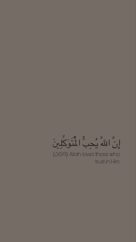 Best Ayat Of Quran, Islamic Photos Quran, Quran Quotes Wallpaper, Wallpaper Islamic Quotes, Dp Islamic, Quran Quotes In English, Islam Words, Muslim Dp, Quran Words