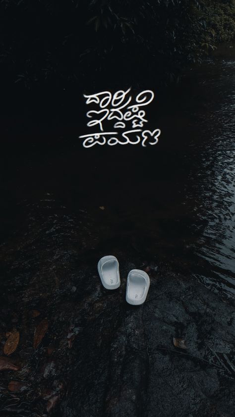 Basic Quotes, Kannada Quotes, One Line Quotes, Tiny Quotes, Positive Quotes Wallpaper, Doodle Quotes, Quality Quotes, Clever Captions, Clever Captions For Instagram