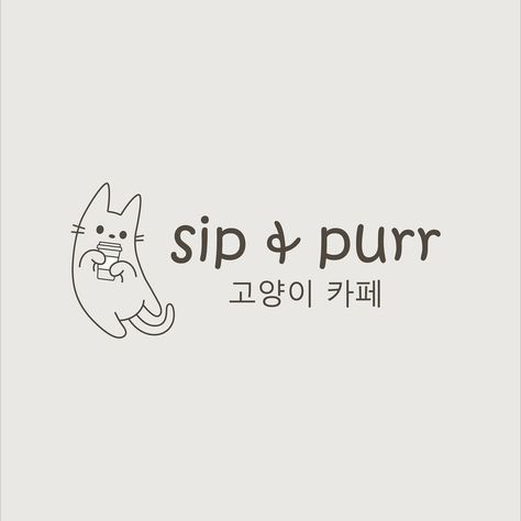 Sip & Purr cat cafe is a new stop to curl up with a nice cup of coffee & a cat!☕️🐈 I wanted to based this brief in Korea so I translated “cat cafe” to Korean which is the text you can see in the logo.🤗🫶🏻 @lets.brief #letsbriefsipandpurr #graphicdesign #logodesigner #brandidentity #logo #catcafe #koreancafe #catlover #cat #catlovers #coffee #coffeehouse #coffeeshop #coffeelovers #illustration #logobrand #branding #brandingforsmallbusiness Korean Bakery Branding, Korean Cafe Logo, Korea Logo Design, Cat Cafe Menu Design, Cat Cafe Design Coffee Shop, Pet Cafe Logo, Dog Cafe Logo, Cafe Names Ideas, Cat Cafe Korea