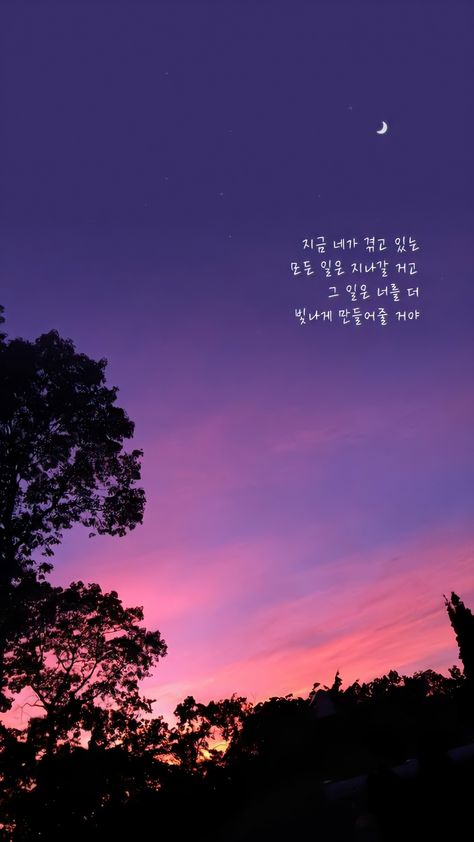 Wallpaper Korean Quotes, Quotes Korea, Korea Quotes, Korea Wallpaper, Korean Writing, Korea Language, Korean Phrases, Korean Quotes, Korean Language Learning