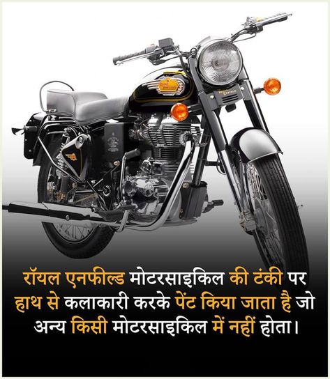 Fact Hindi, Fact In Hindi, Enfield Bike, Best Stickers, Facts In Hindi, Enfield Classic, Royal Enfield Bullet, Interesting Facts About World, Crazy Facts