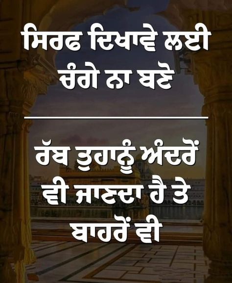 Motivational Punjabi Quotes, Gym Motivation Wallpaper, Inspirational Quotes For Teens, Love My Parents Quotes, Family Worksheet, Understanding Quotes, Parents Quotes, Hindi Thoughts, Positive Vibes Quotes