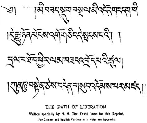 Tibetan Buddhist Quotes In Script by @quotesgram Tibetan Calligraphy, Tibetan Script, Buddhist Mantra, Ancient Scripts, Buddhist Quotes, Script Writing, Quotes By Authors, Tibetan Buddhist, Buddhist Art