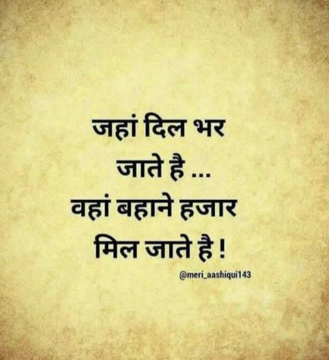 Deception Quotes, Bewafa Quotes, Amazing Dp, Durga Kali, Funny Status Quotes, Appreciate Life Quotes, Meaningful Love Quotes, Real Love Quotes, Quotes Hindi