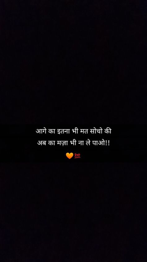 Dialogue In Hindi, Marathi Love Quotes, Friend Love Quotes, One Liner Quotes, Reality Of Life Quotes, Soothing Quotes, Mixed Feelings Quotes, Strong Mind Quotes, Cute Images With Quotes