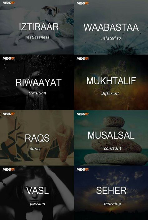 Hindi Poetic Words, Urdu Names With Meaning, Urdu Aesthetic Words, Urdu Words For Love, Words For Writers, Learn Urdu, Urdu Words With Meaning, Words To Describe Someone, Urdu Language