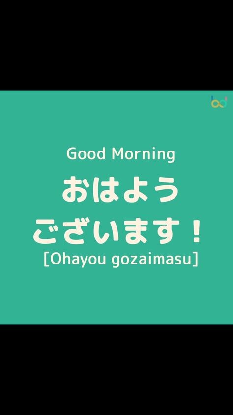 Greetings good morning Good Night My Friend, Ghost Photography, Learning Japanese, Japanese Language Learning, Learn Japanese, Japanese Language, Morning Wishes, Morning Wish, Morning Greeting