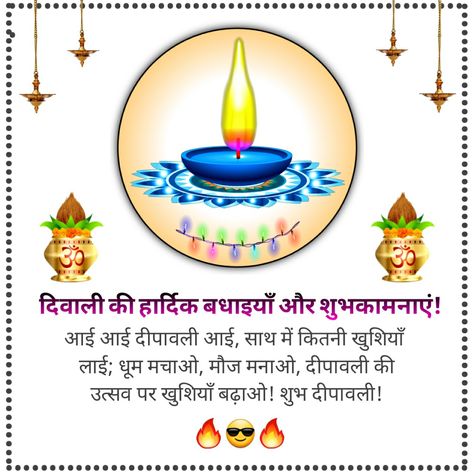 Happy Diwali Wishes 2022 Status Shayari 2022 Image, Diwali 2022, Happy Diwali Wishes, Status Shayari, Diwali Wishes, Happy Diwali, Image Hd, Diwali, Free Download