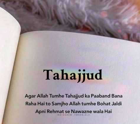 Tahjjud Urdu Quotes, Tahjud Quote Urdu, Tahajjud Quotes In Urdu, About Tahajjud, Tahajud Quotes, Tahajjud Namaz, Tahajjud Quotes, Tahajjud Prayer, Alhumdulillah Quotes