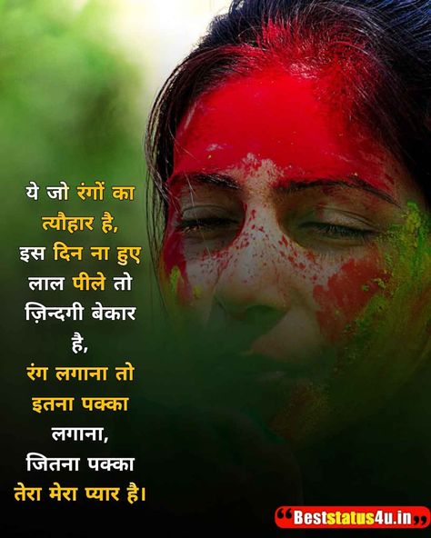 Best 81+ Holi Status | Images for Holi Celebration | Wishing Holi Whatsapp Status Holi Whatsapp Status, Happy Holi Status, Holi Status, Holi Special, Holi Celebration, Status Images, Color Festival, Friendship Love, Krishna Quotes