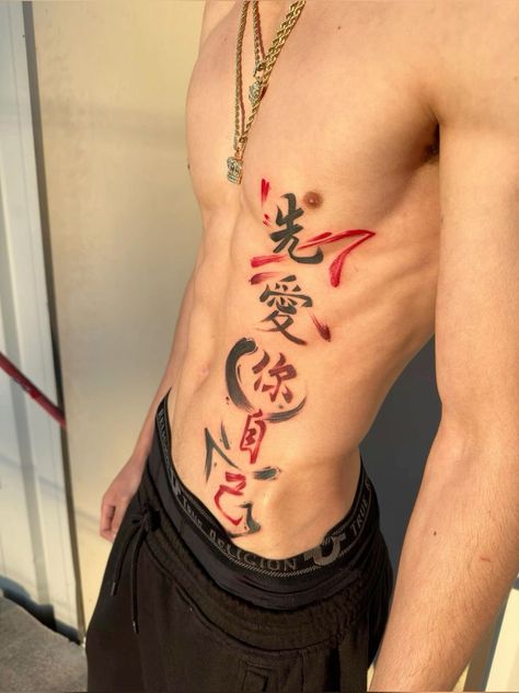 Chinese Lettering Back Tattoo, Chinese Lettering Tattoos, Hip Tattoos For Men, Mens First Tattoo Ideas, First Love Tattoos, Korean Inspired Tattoos, Chinese Tattoo Art, Chest Tattoo Ideas For Men, Tato Irezumi