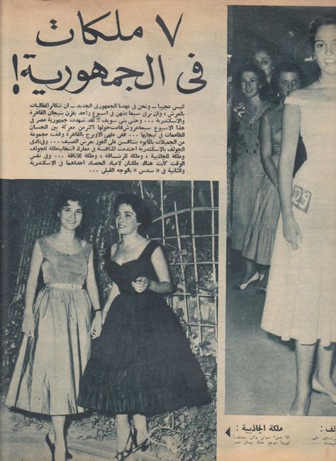 Vintage Iran, Cairo Citadel, Cairo Tower, Vintage Egypt, Egyptian People, Egyptian Movies, Farah Diba, Egypt Fashion, Egyptian Women